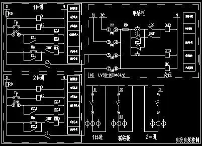 低压两台进线一台联络柜备自投