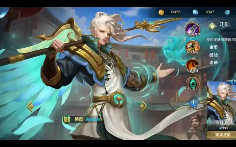 【英魂之刃口袋版】二郎神杨戬皮肤略览_英魂之刃手游