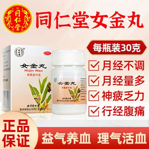 理气活血止痛气血两虚气滞血瘀所致月经不调月经量多神疲乏力行经腹痛