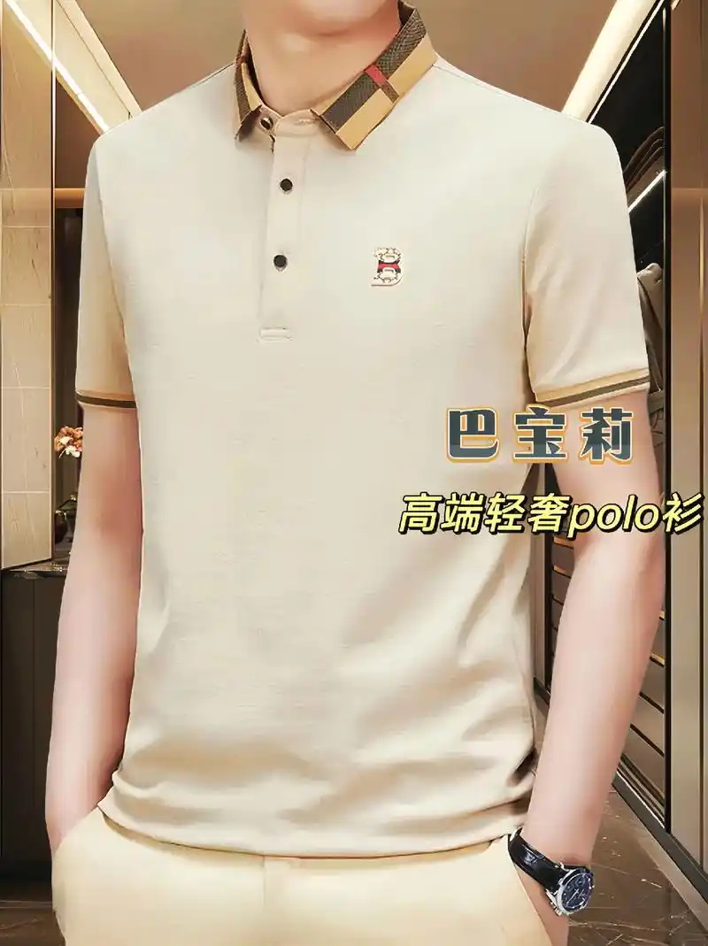 哥哥们,男士高奢polo衫已到达.巴宝莉男士短袖polo衫来 - 抖音