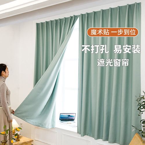 免打孔魔术贴窗帘加厚遮光卧室隔音自粘贴客厅阳台防晒隔热遮阳布