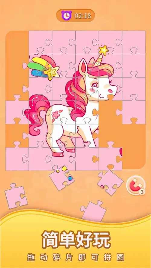天天拼图测试版