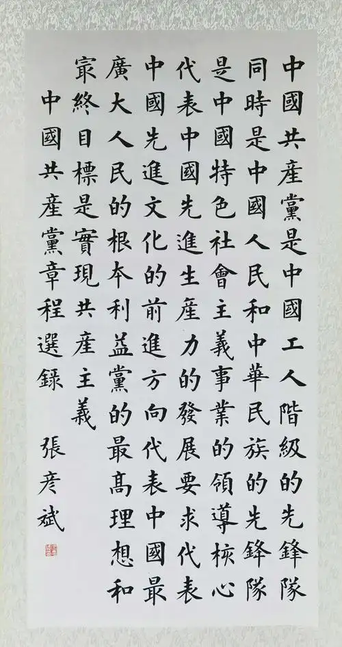 【网络版】德阳市"庆七一,歌颂党,写心声"书画作品展