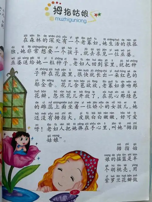 睡前故事  #儿童睡前故事  #儿童故事  #亲子阅读  #安徒生童话