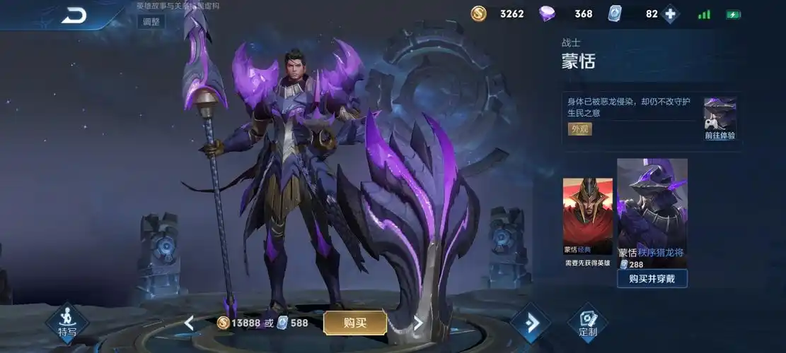 秩序猎龙将是谁的皮肤