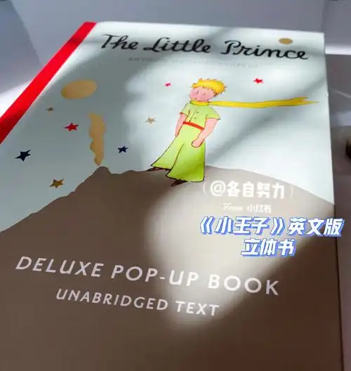 小王子英文版立体书thelittleprince