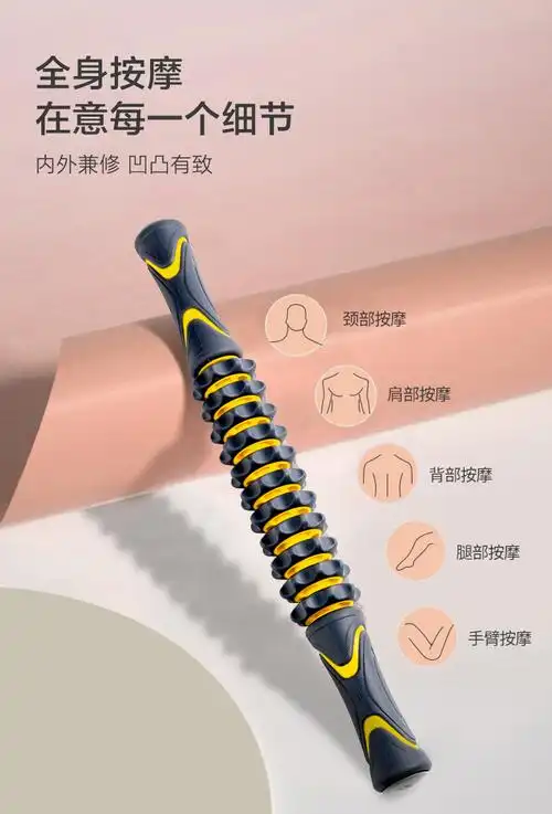 琅琊榜按摩同款joinfit肌肉按摩棒腿部筋膜棒琅琊榜按摩滚轮瑜伽放松
