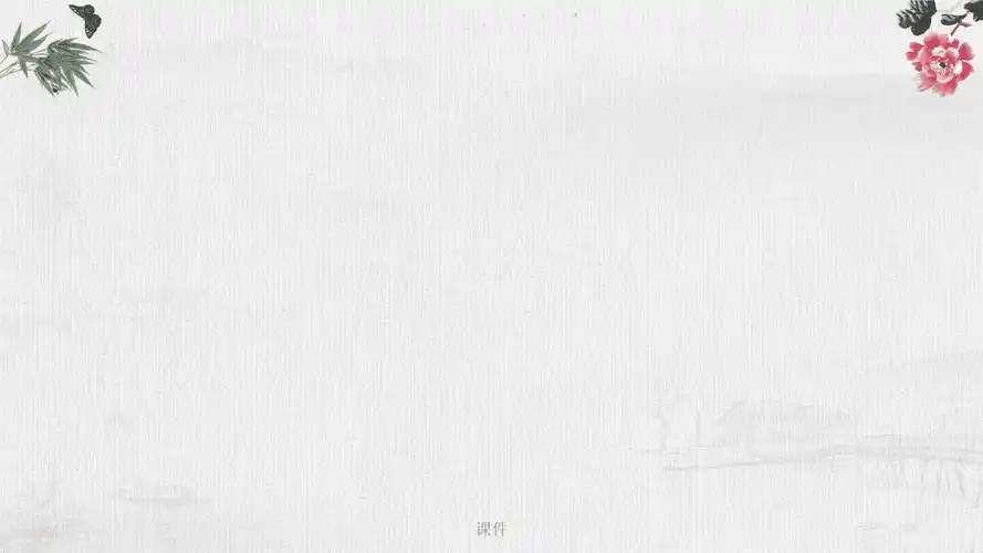 强烈推荐古典ppt模板.pptx 12页