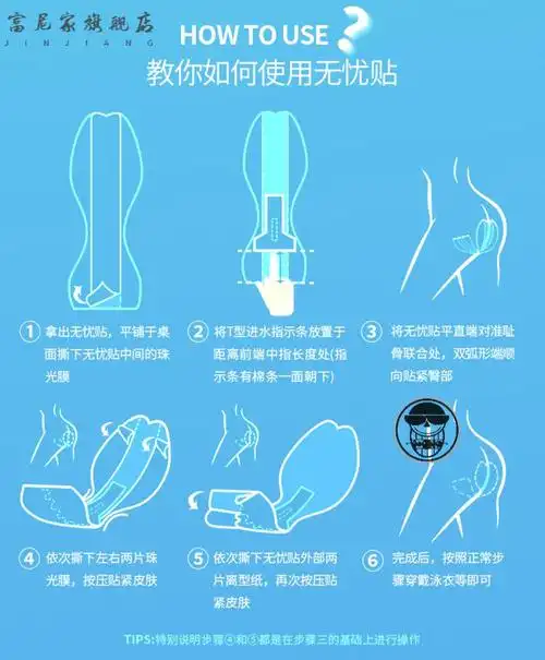 春节礼品 游泳装备温泉浴缸防水贴个人卫生巾贴女生私处护理贴 m码 单