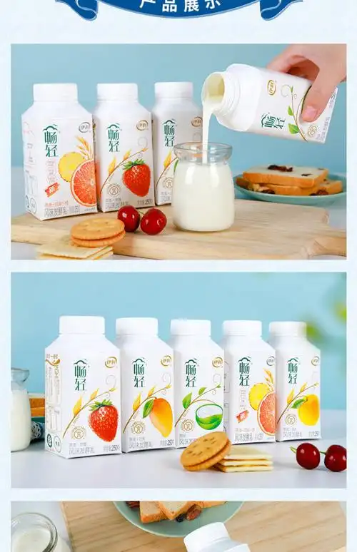 伊利酸奶畅轻整箱装乳酸菌燕麦黄桃草莓早餐奶250克9瓶风味发酵乳_呦
