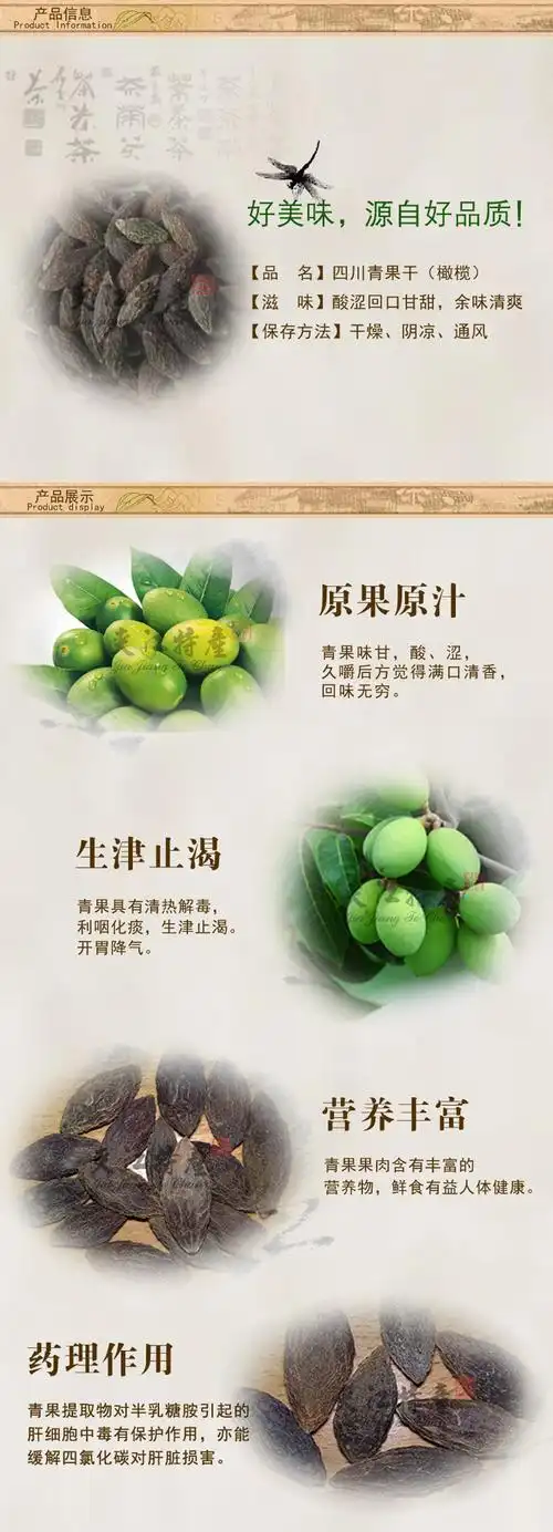 中药材 优质整粒藏青果干 特级整粒干果泡茶 清咽利喉 自产自销500g