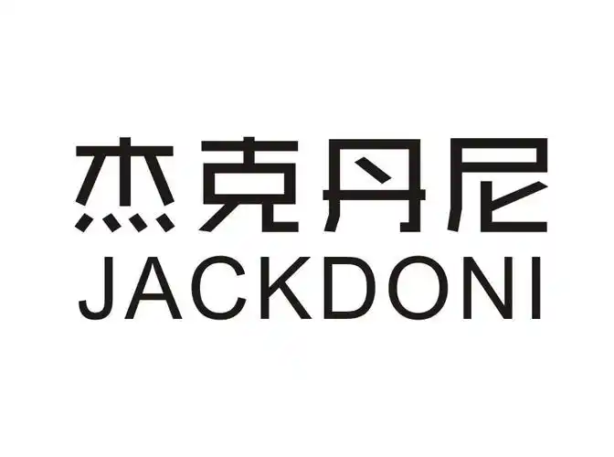 商标名称:杰克丹尼 jackdoni