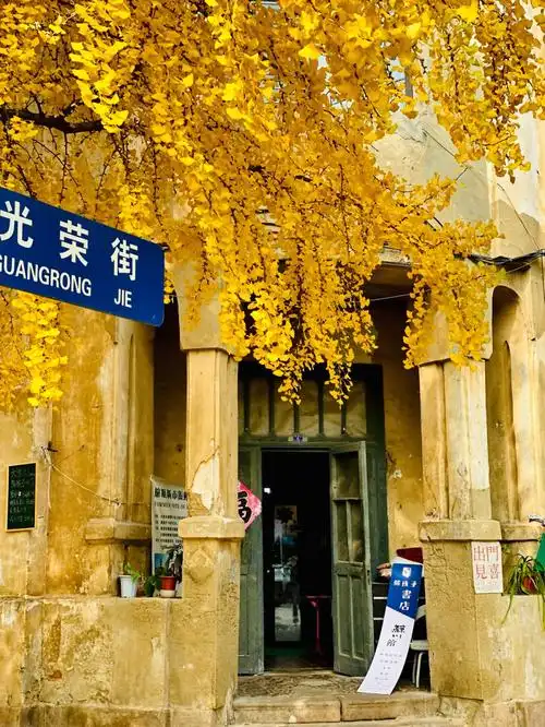 大连旅顺口区太阳沟的秋天