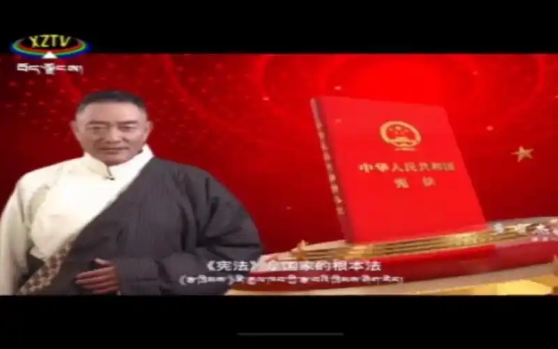 【西藏藏语卫视】《民法典》《宪法》