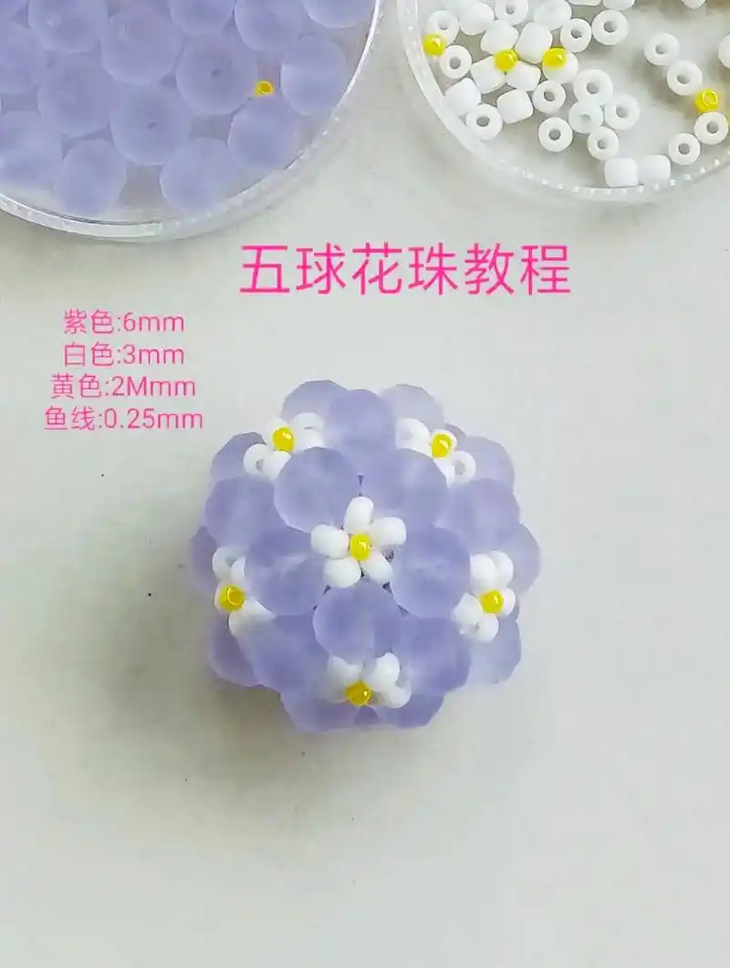 五球花珠串珠教程#手工diy #串珠 #仙女必备 #米珠 - 抖音