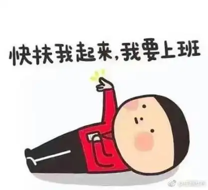 上班啦～打起精神来,为自己加油!_澎湃号·政务_澎湃新闻-the paper