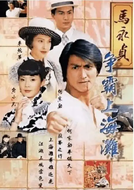 出道40多年没老婆,62岁还是老光棍,何家劲还是个老处男|焦恩俊|马永贞