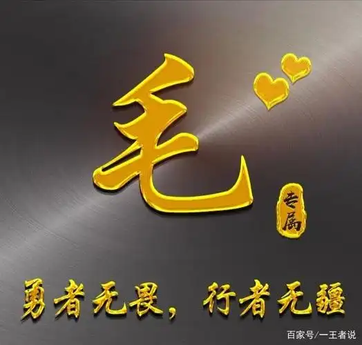 姓氏头像,第六期,近段最潮图像,用得上的直接拿走哦