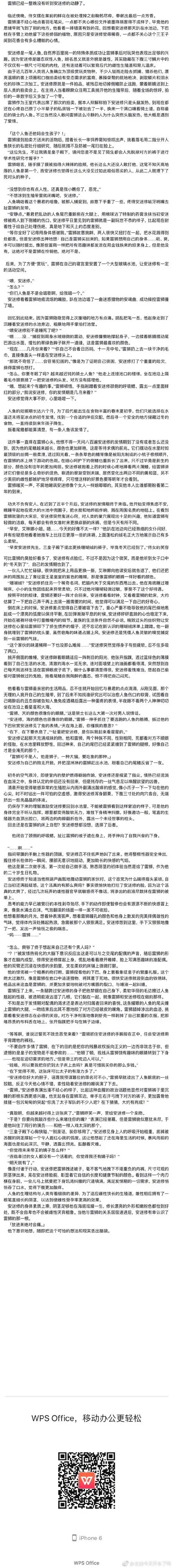 凹凸世界##雷安# r18 《冷热洋流》皇子雷x人鱼安,pwp高速列车一发完