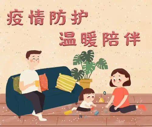 华贝幼儿园【疫情防护,温暖陪伴】