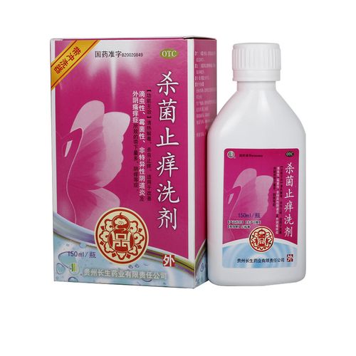 长生杀菌止痒洗剂150ml*1瓶/盒清热解毒杀虫止痒外阴瘙痒