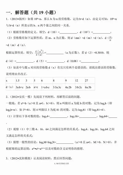 初一数学压轴题经典实用