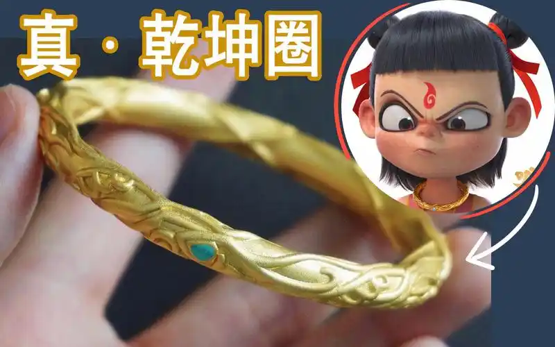 【哪吒之魔童降世】复刻一个乾坤圈_哔哩哔哩_bilibili