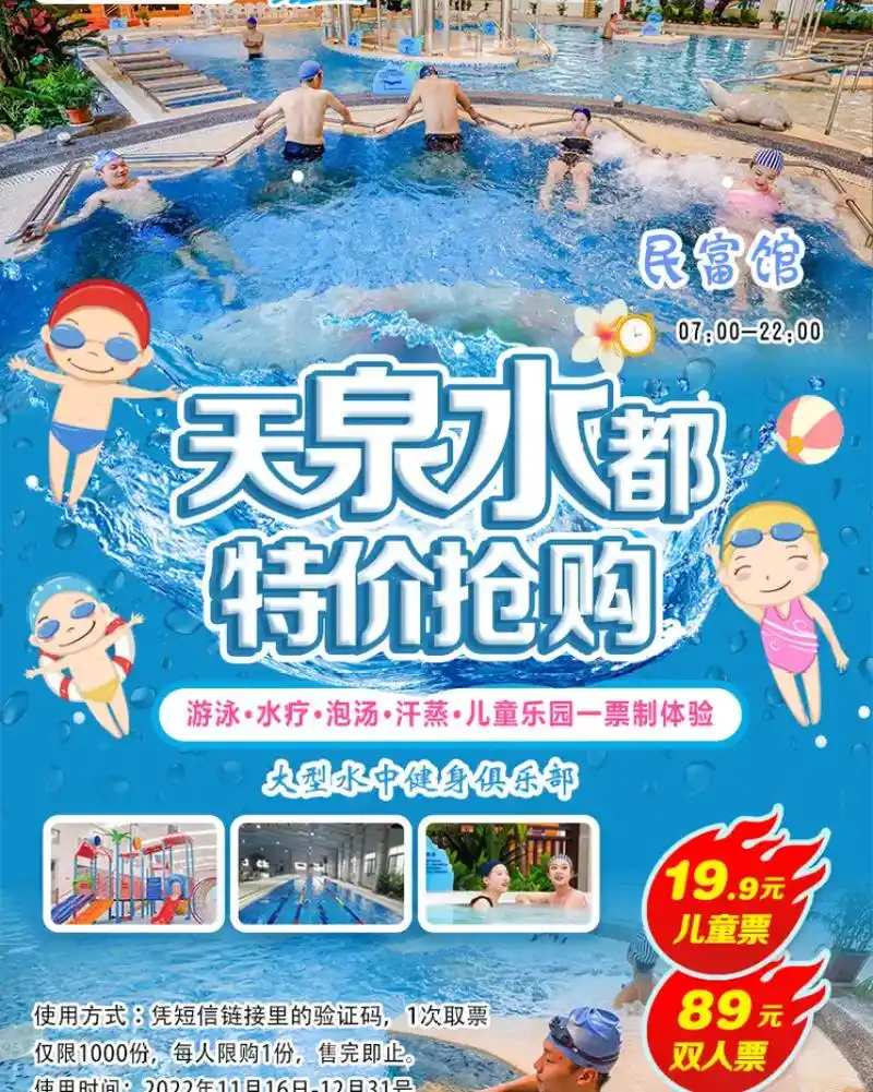 妈呀!两大两小88.9居然有民富 - 抖音