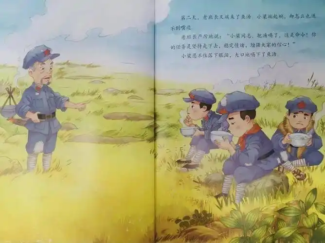 【一起听书·少图在线】第505期:《金色的鱼钩》_绘本故事