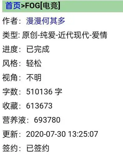 原创fog电竞影视化张彬彬或将出演竞人稳了