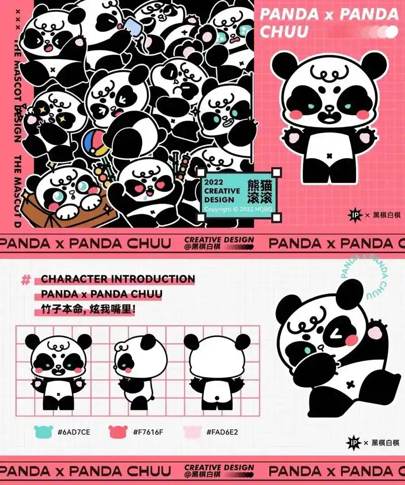 可爱小熊猫ip设计 学生优秀作品#平面设计  #y园糖插画打 - 抖音