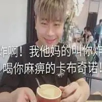 卢本伟骂人表情包点击鼠标右键下载