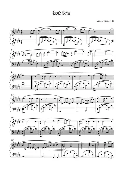 我心永恒钢琴谱