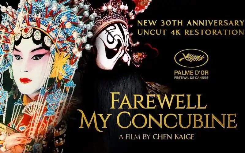 1993年陈凯歌经典电影《霸王别姬》30周年纪念全新4k修复预告片