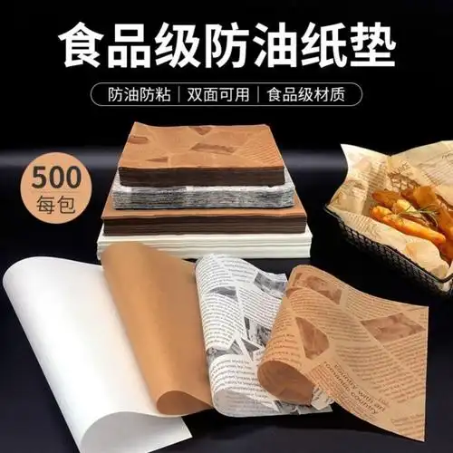 吸油纸食物专用油炸垫纸空气炸锅纸烘焙托盘纸油纸英文报纸隔油纸