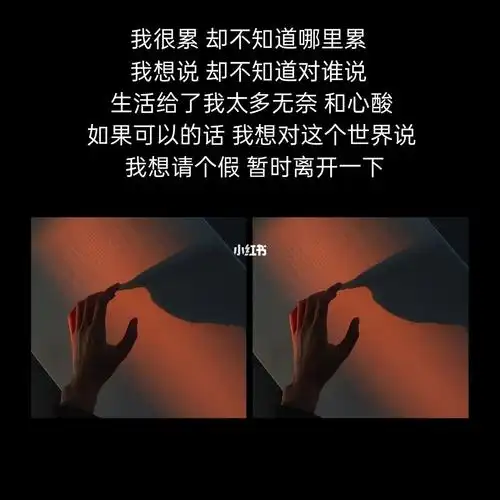 一个人撑得很累的句子_文字控_素材_文字素材