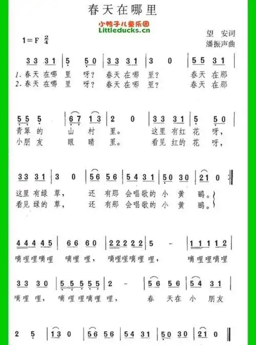 story简谱图片后来弹唱版双手简谱预览1光遇琴谱孤勇者简谱完整版图片