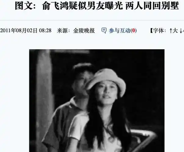 在节目上,俞飞鸿向大家解释了那个男人不是她的男朋友,而是她好姐妹的