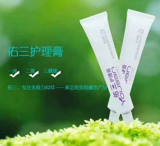 佑三软膏是发明人王佑三先生用自己的身体做了6500多次破坏性实验而