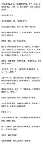 病名为爱(八) 医生追 x 不良病人凌 来来来,上车了 病名为爱完结啦(撒