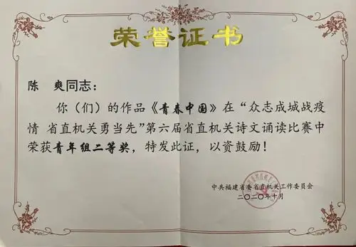 省局荣获第六届省直机关诗文诵读比赛优秀组织奖3个作品获奖