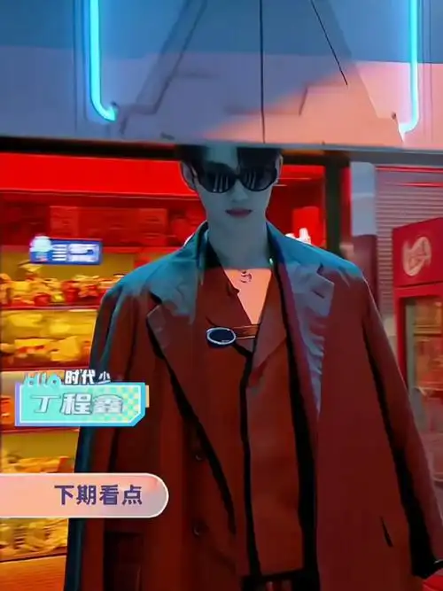 丁程鑫你好星期六