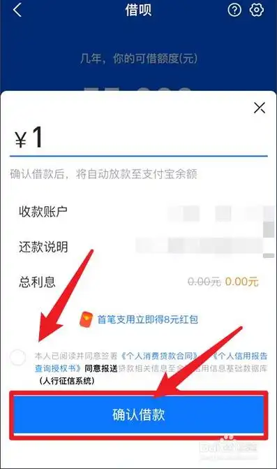 支付宝花呗怎么借钱
