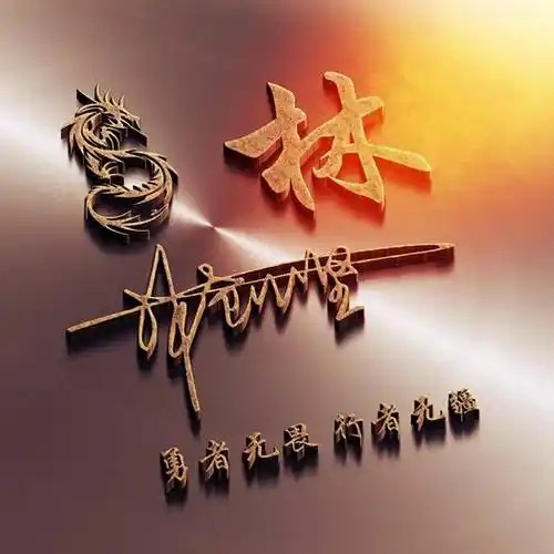 你的微信头像多久没换了,姓氏头像82张,请查收带走_评论_壁纸_公众