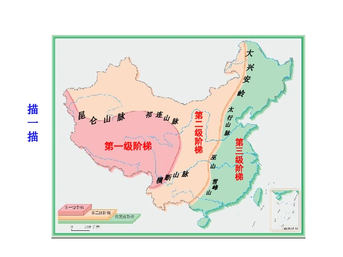 人教版八年级地理上册21地形和地势课件20张ppt