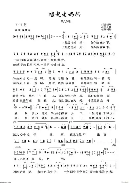 想起老妈妈(艺术歌曲100首) 歌谱简谱网