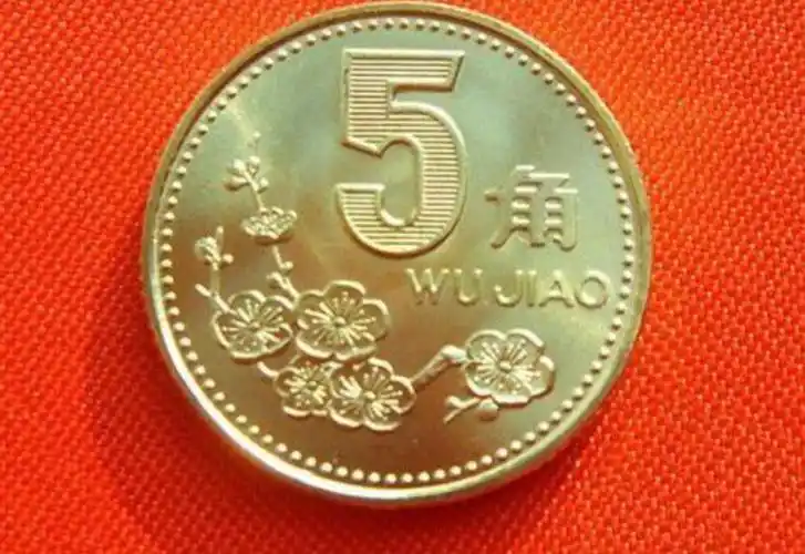 新版5角梅花硬币含黄金银行员工说出实情如今你家还有吗