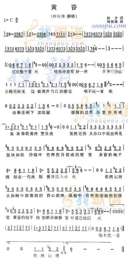 黄昏_黄昏简谱_黄昏吉他谱_钢琴谱-查字典简谱网