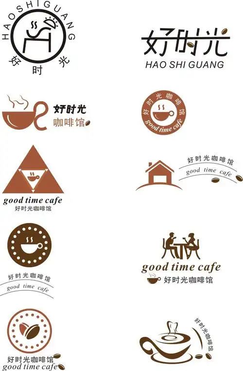 咖啡标志设计