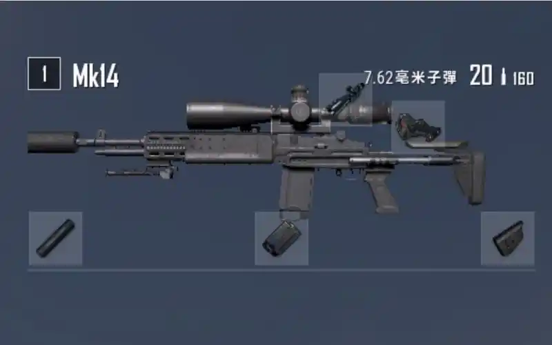 为什么mk14这把枪在职业赛场上被称为最强武器绝地求生